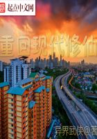 重回現代修仙在線閱讀
