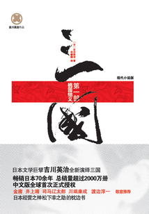 三國1：桃園結義