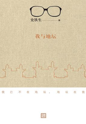 我与地坛在线阅读