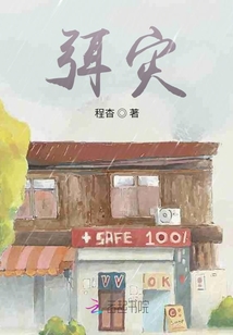弭災
