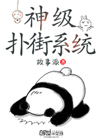 神級撲街系統在線閱讀