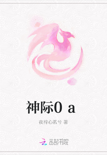 神際0a