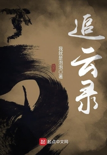 追云錄