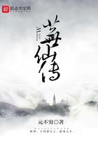 絳天之蕪仙在線閱讀