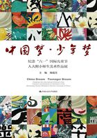 中国梦·少年梦:纪念“六一”国际儿童节人大附小师生美术作品展