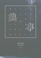 美事在線閱讀