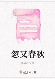 忽又春秋
