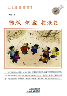 糖紙煙盒撥浪鼓