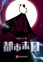 都市末日在線閱讀
