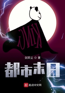 都市末日