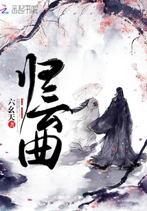 歸云曲