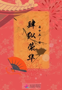 肆縱榮華