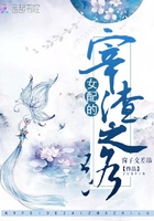 女配的宰渣之路在線閱讀