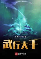 武行大千在線閱讀