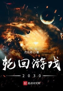 未世玩家