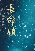 我是你的長命鎖在線閱讀
