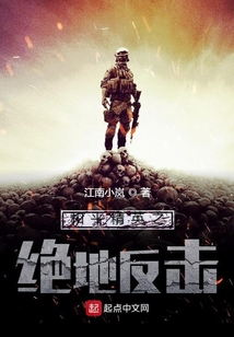 和平精英之絕地反擊