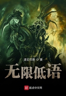 無限低語