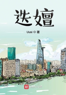 迭嬗