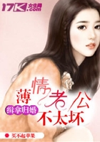 緝拿歸婚：薄情老公不太壞在線閱讀