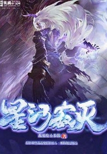 星河寂灭