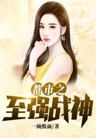 都市之至强战神