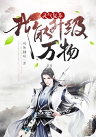 灵气复苏:我能升级万物