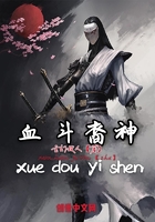 血斗裔神在線閱讀