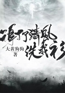 謝了清風(fēng)洗我衫