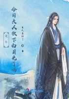 侯爺，今日夫人放下白月光了嗎？在線閱讀