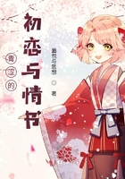 告白演練在線閱讀