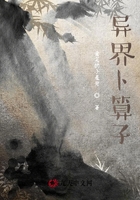 天命卜算子在线阅读