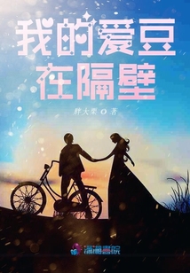 我的愛豆在隔壁