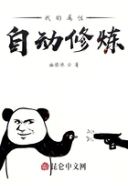 自動修煉：我的萬物掛機系統在線閱讀