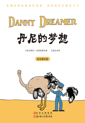 丹尼的梦想最新章节全文无弹窗在线阅读-玄幻小说