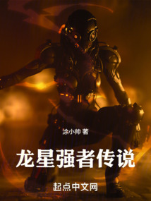 龍星強者傳說