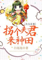 农女喜事:拐个夫君来种田