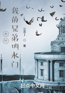 木葉：我的兄弟叫水門