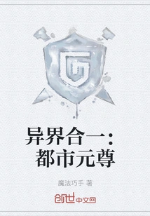 Alien Unity: Urban Yuan Zun