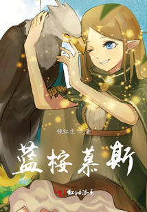 hp之藍桉慕斯