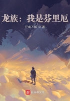 龍族：我是芬里厄在線閱讀