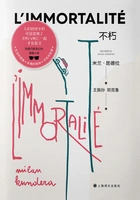 不朽:米兰·昆德拉作品系列(2022版)在线阅读