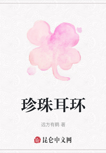 珍珠耳環(huán)