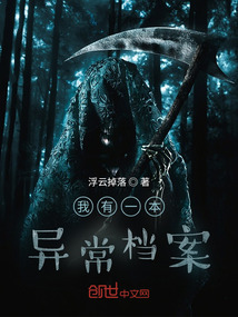 提前降临异常游戏