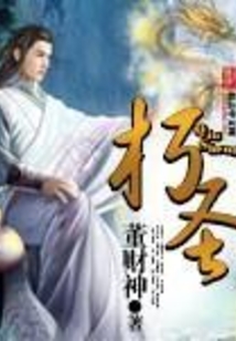 朽圣
