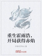 重生霍雨浩,开局获得赤焰