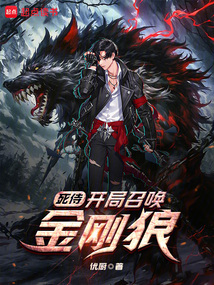 死侍，開局召喚金剛狼