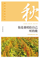 “我的青春我的梦”全国中学生校园美文精品集萃丛书:你是我唱给自己听的歌在线阅读