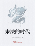 末法的时代在线阅读
