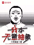 人在西幻，我被迫抽象在线阅读